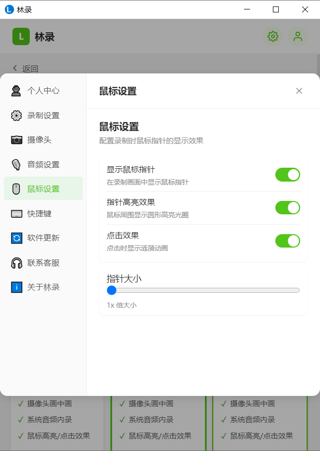 LinLu settings center